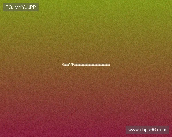 9球直播APP官方下载最新版本下载畅享高清赛事直播与实时比分更新 9球直播APP官方下载最新版本下载畅享高清赛事直播与实时比分更新